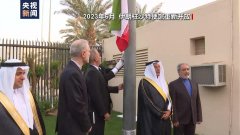 伊朗、沙特互派大使均已抵达驻地，伊